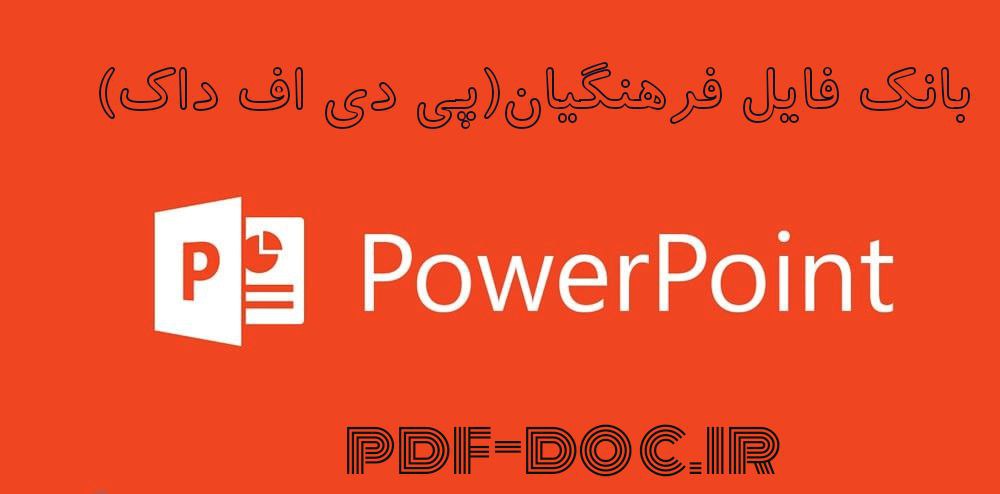 دانلود پاورپوینت تکنیک های تولید مثلی در دام